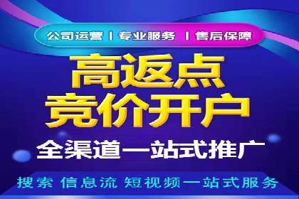 百度竞价托管公司实战案例：助力企业快速引流